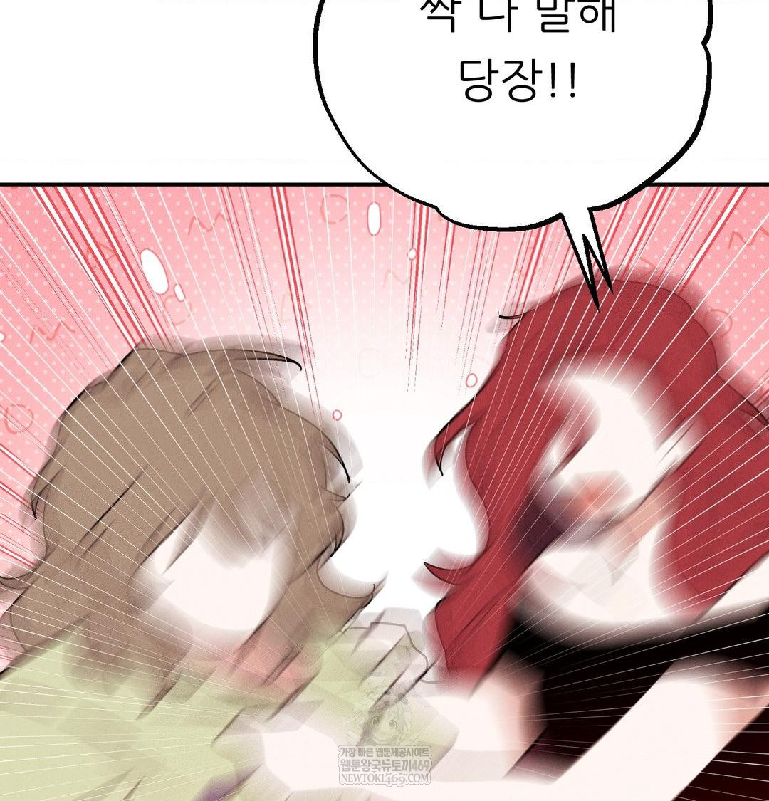18+ Happily Forever After Raw Chapter 24 page 16