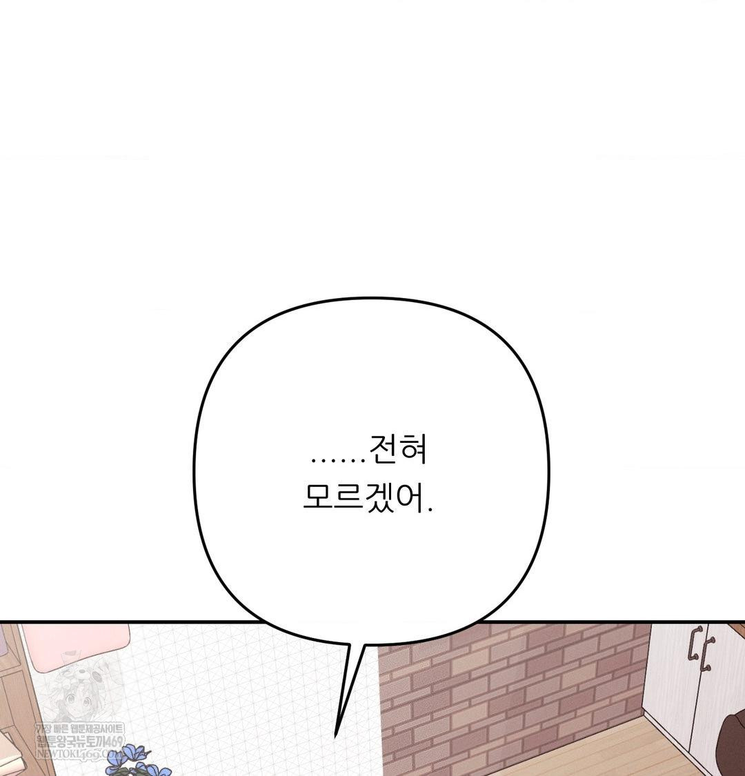 18+ Happily Forever After Raw Chapter 24 page 29