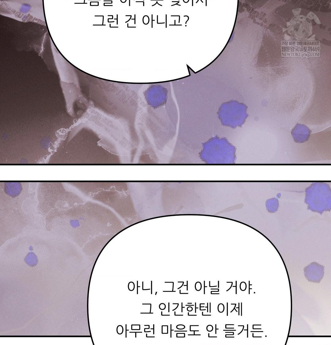 18+ Happily Forever After Raw Chapter 24 page 33