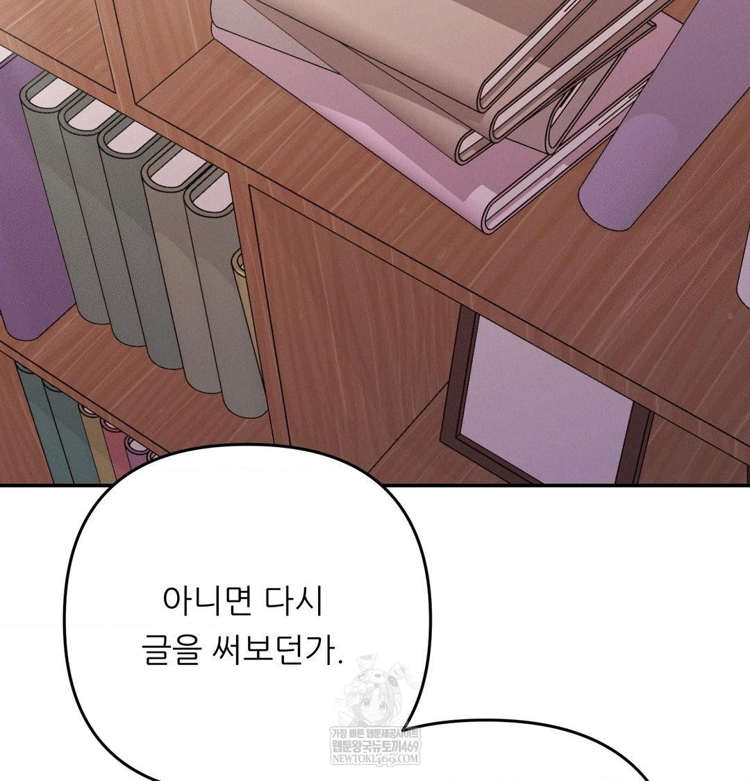 18+ Happily Forever After Raw Chapter 24 page 42