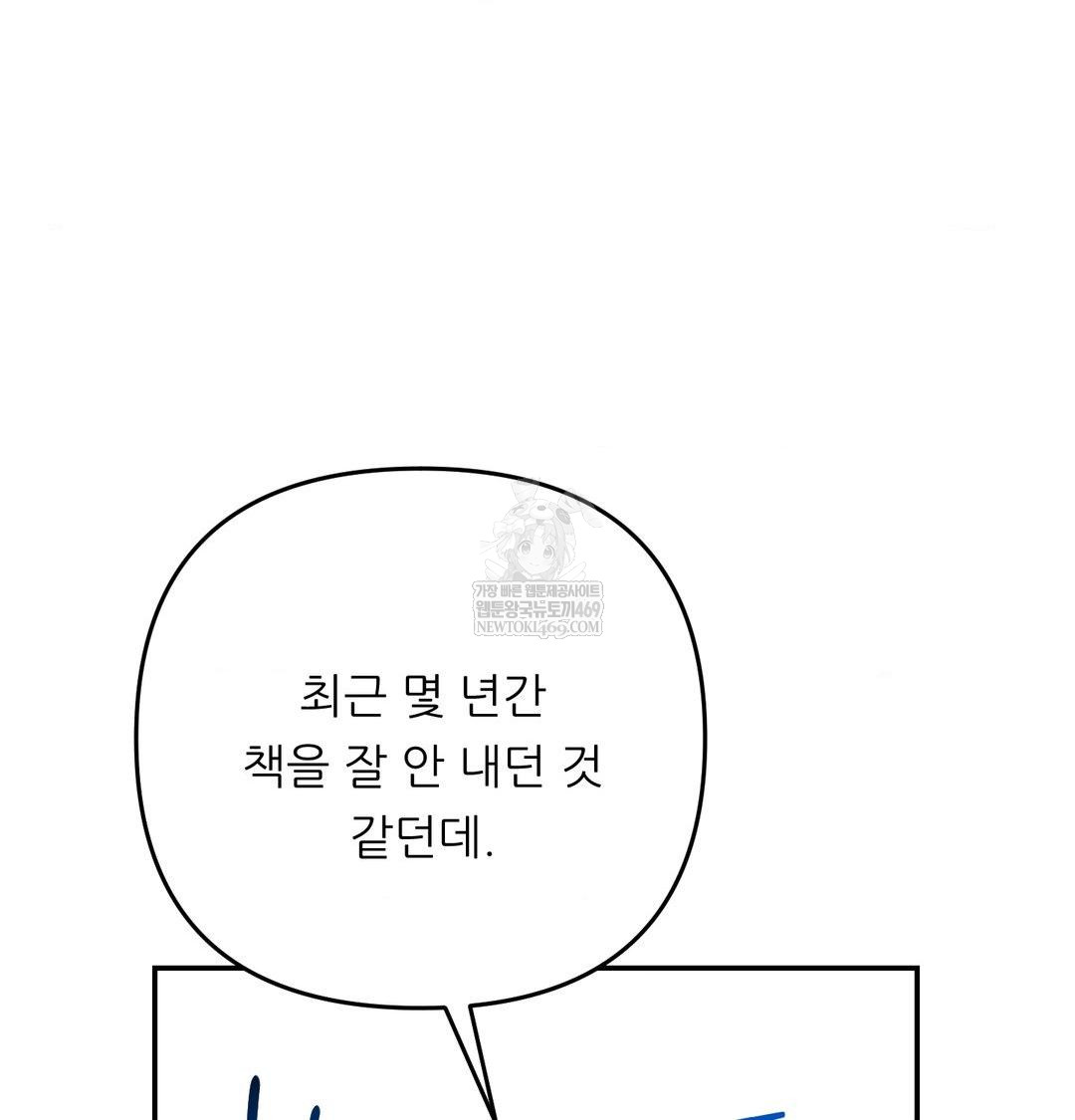 18+ Happily Forever After Raw Chapter 24 page 44