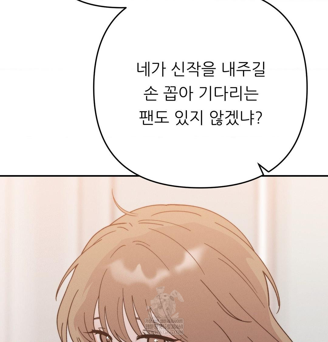 18+ Happily Forever After Raw Chapter 24 page 48