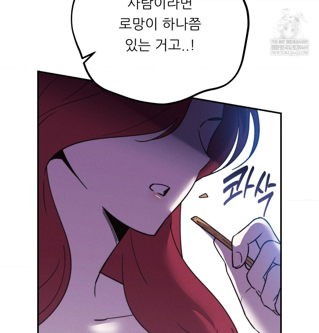 18+ Happily Forever After Raw Chapter 24 page 69