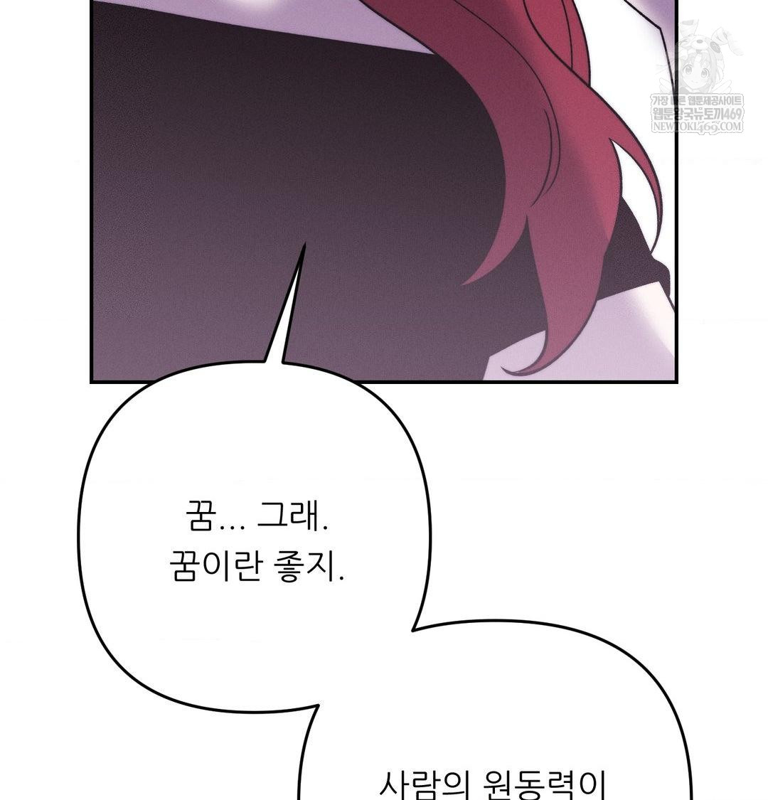 18+ Happily Forever After Raw Chapter 24 page 70