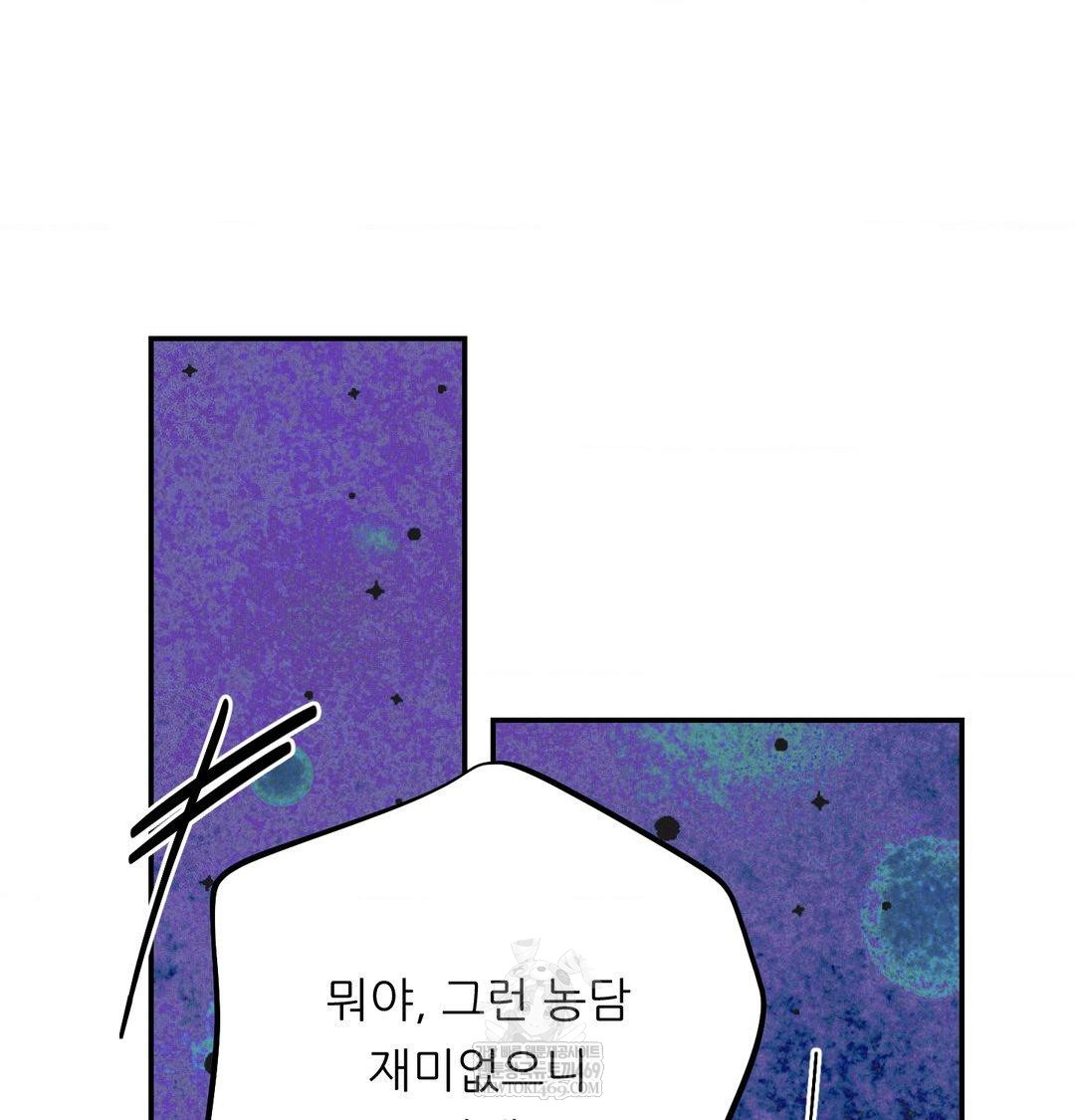 18+ Happily Forever After Raw Chapter 24 page 75