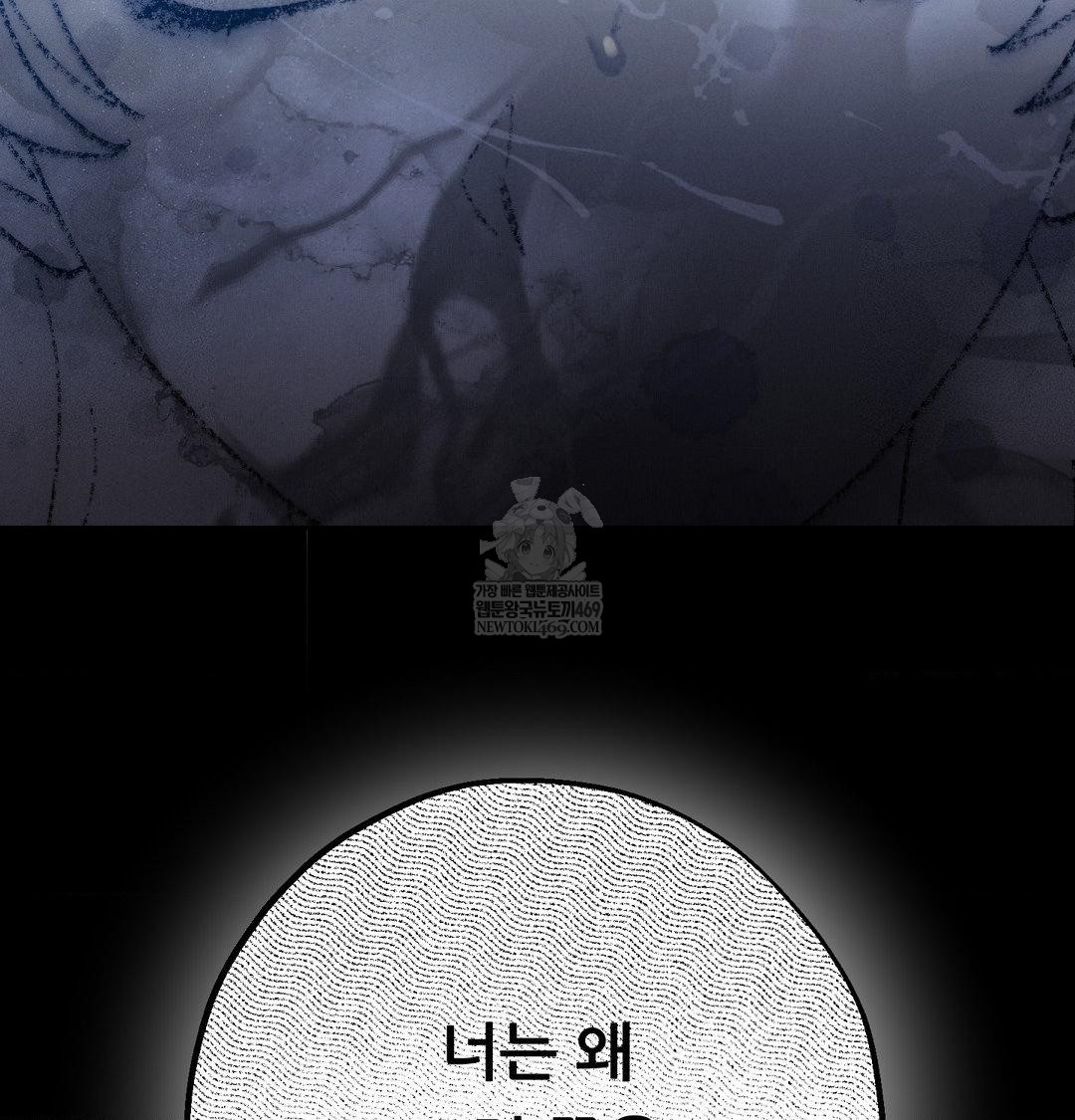 18+ Happily Forever After Raw Chapter 24 page 82