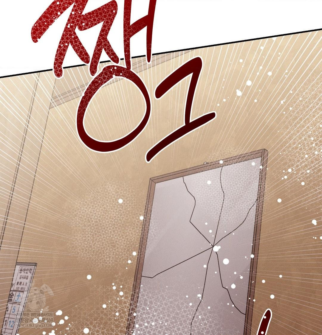 18+ Happily Forever After Raw Chapter 24 page 87