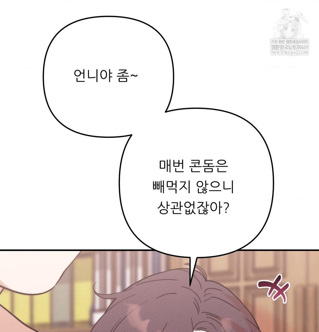 18+ Happily Forever After Raw Chapter 24 page 95