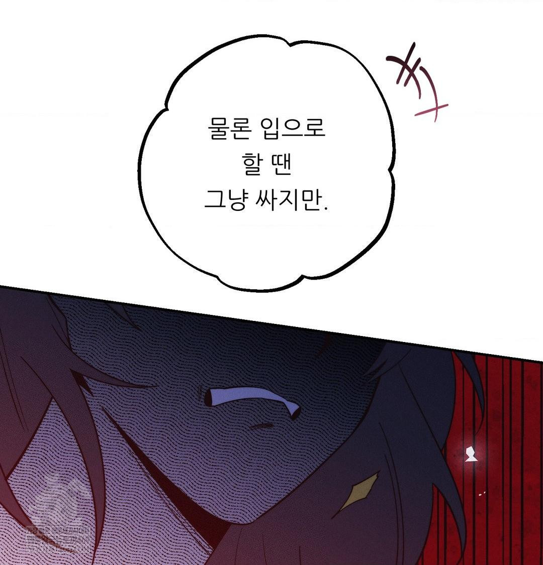 18+ Happily Forever After Raw Chapter 24 page 97