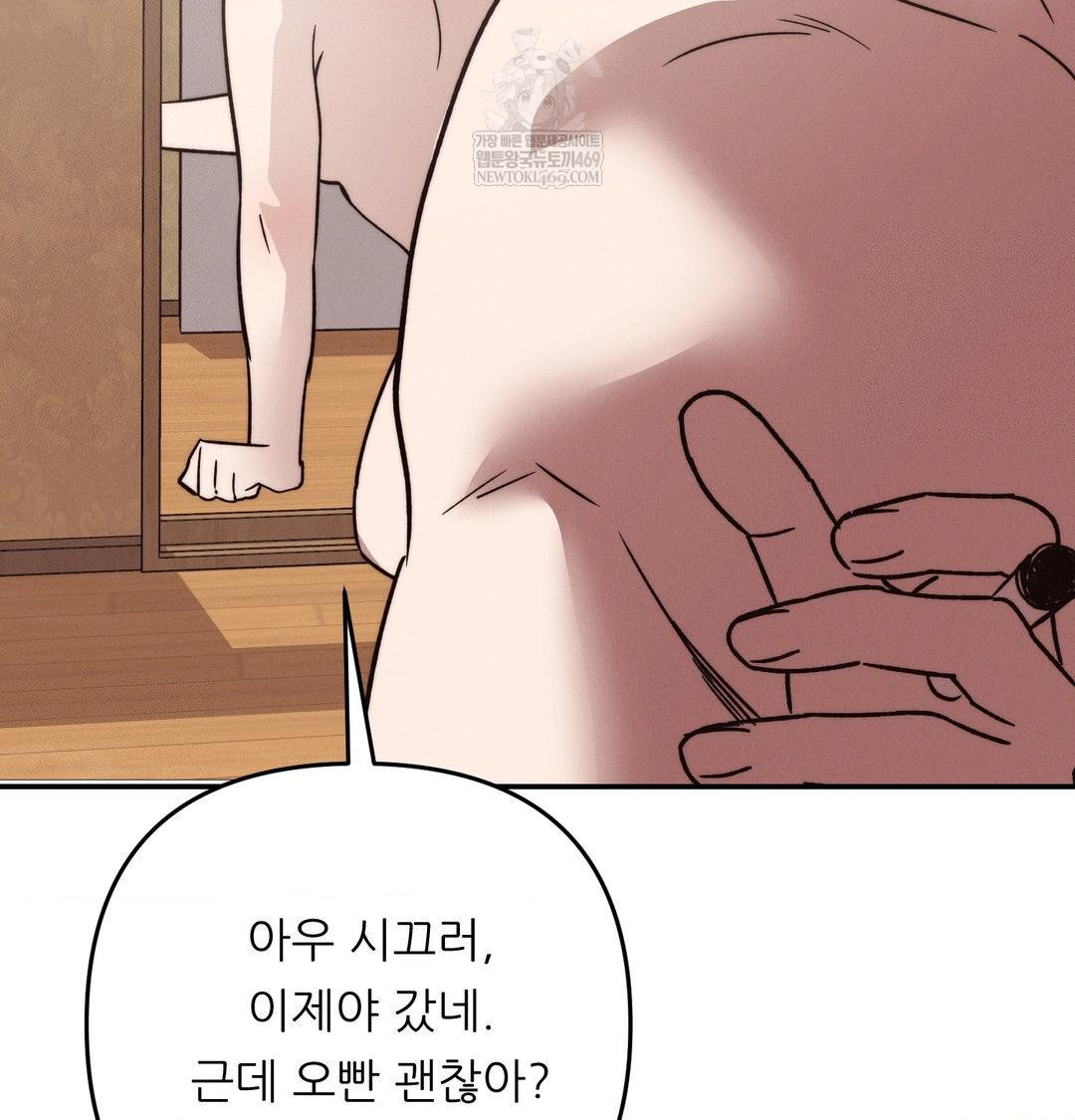 18+ Happily Forever After Raw Chapter 24 page 102