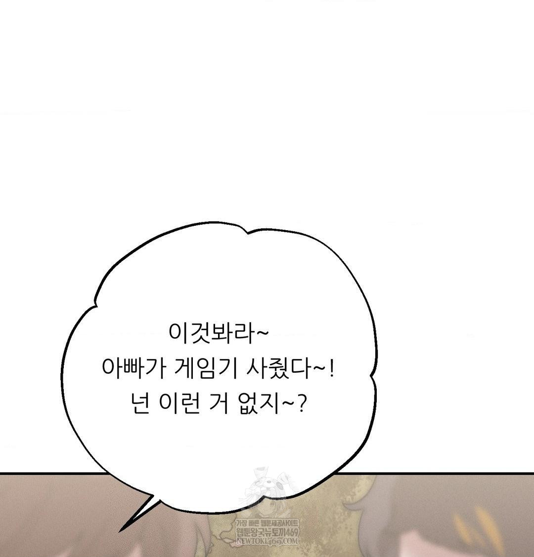 18+ Happily Forever After Raw Chapter 24 page 116
