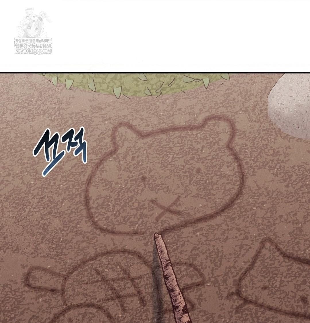 18+ Happily Forever After Raw Chapter 24 page 122