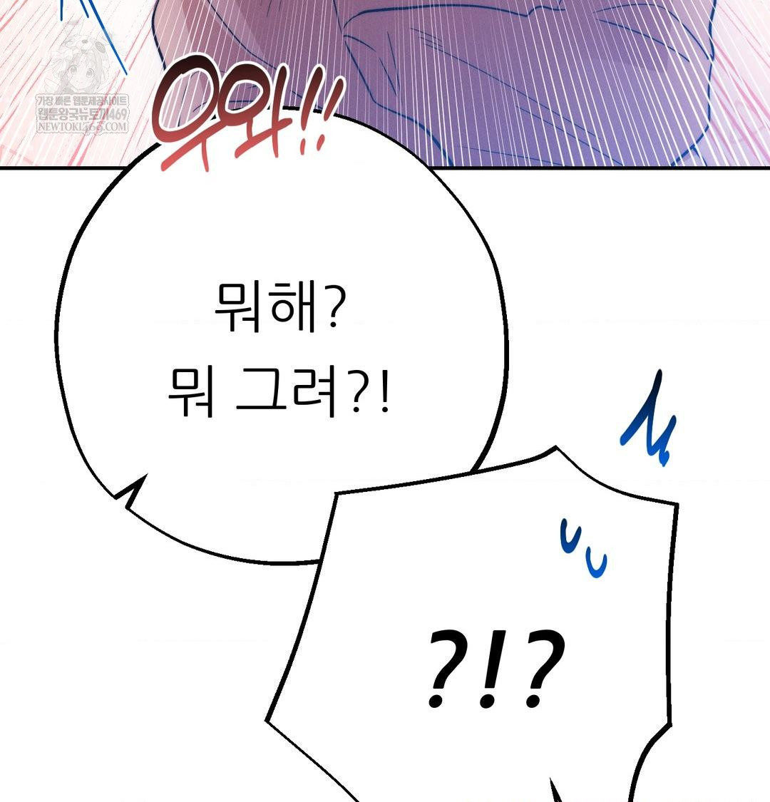 18+ Happily Forever After Raw Chapter 24 page 127
