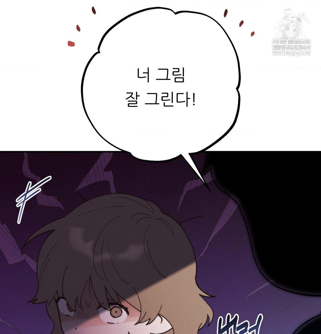 18+ Happily Forever After Raw Chapter 24 page 129