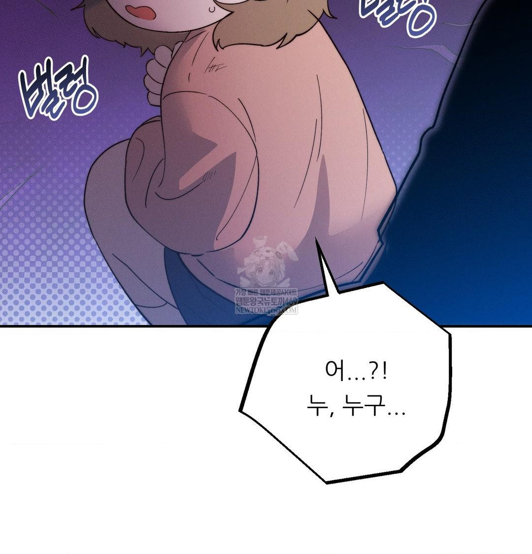 18+ Happily Forever After Raw Chapter 24 page 130