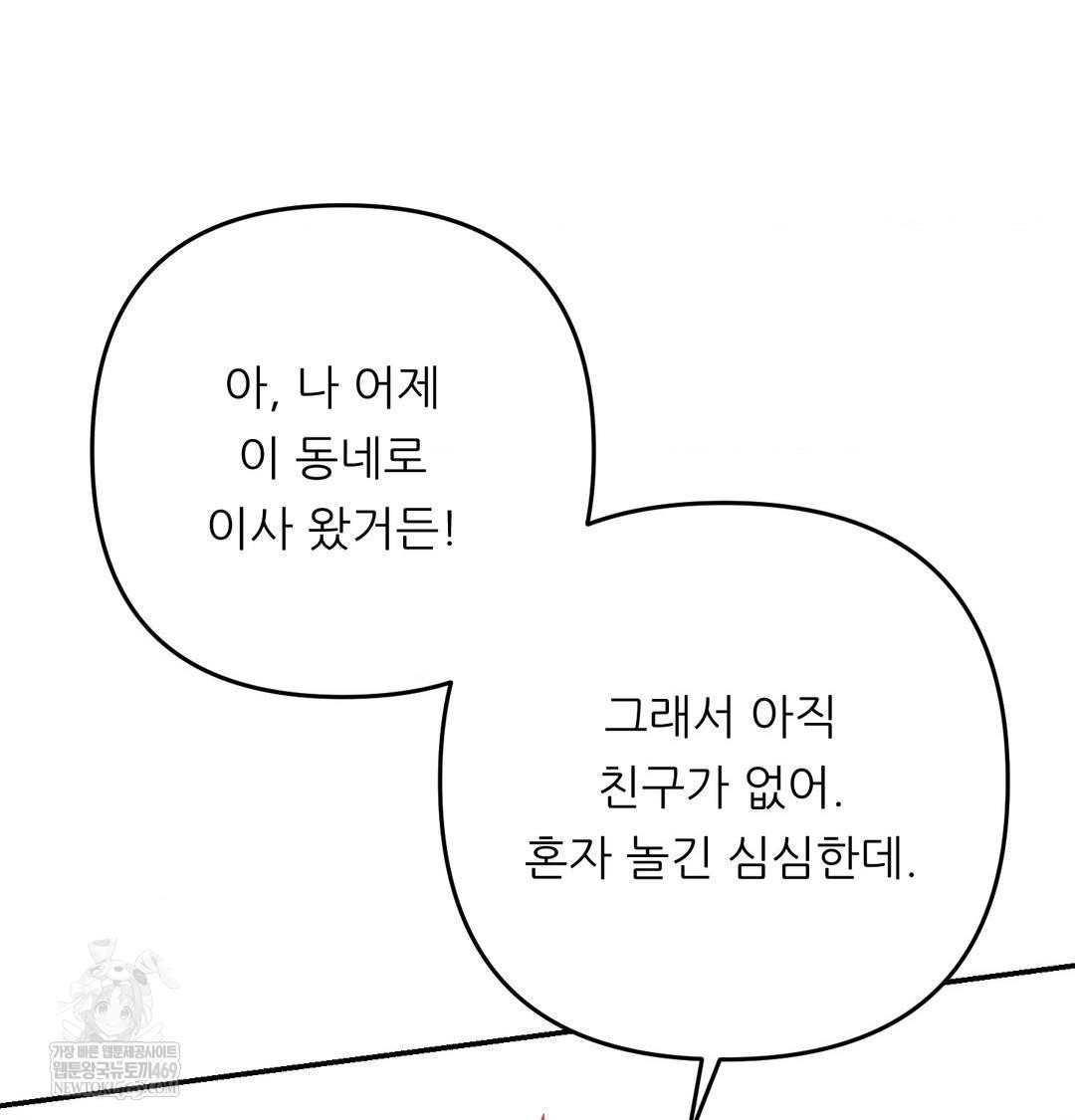 18+ Happily Forever After Raw Chapter 24 page 132
