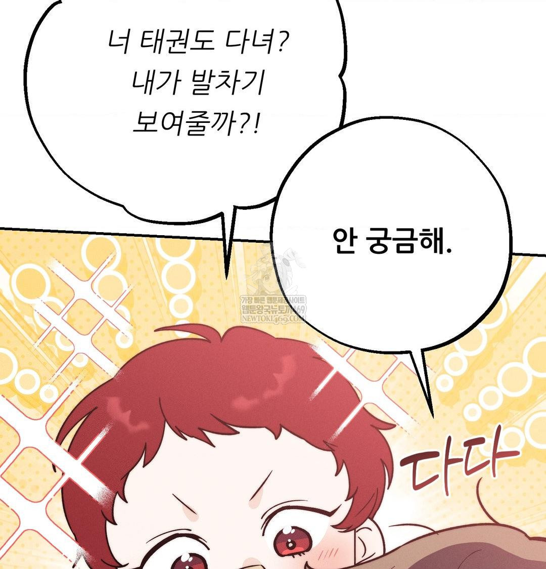 18+ Happily Forever After Raw Chapter 24 page 136