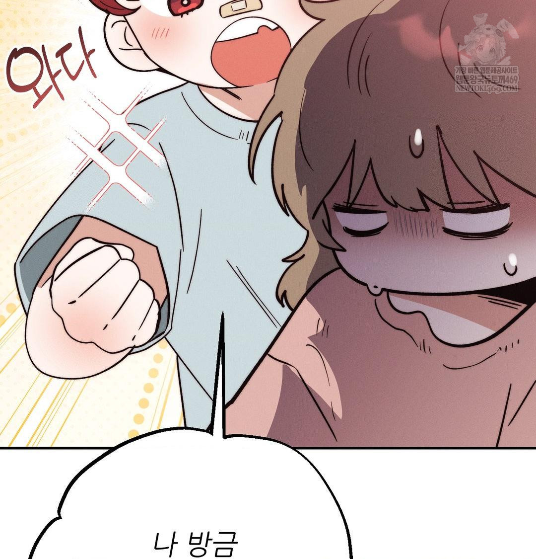 18+ Happily Forever After Raw Chapter 24 page 137