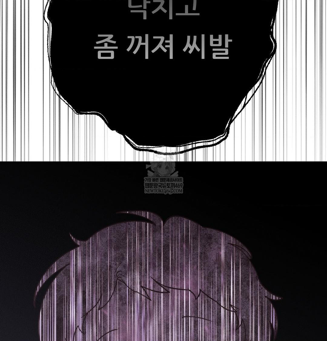18+ Happily Forever After Raw Chapter 24 page 144
