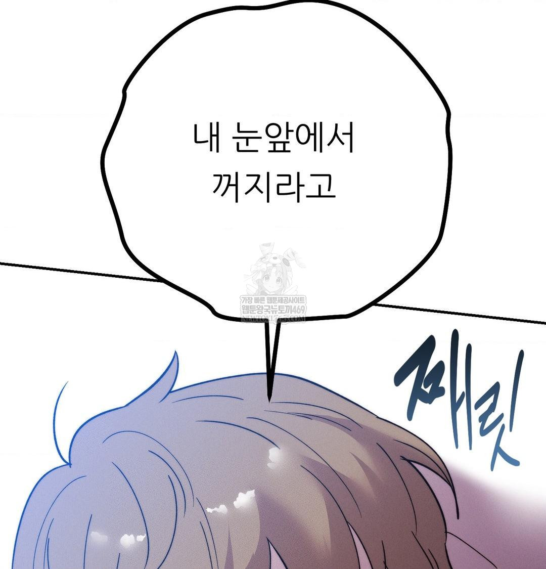 18+ Happily Forever After Raw Chapter 24 page 149