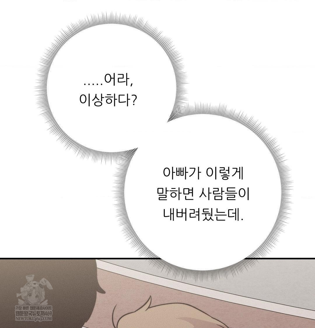 18+ Happily Forever After Raw Chapter 24 page 154