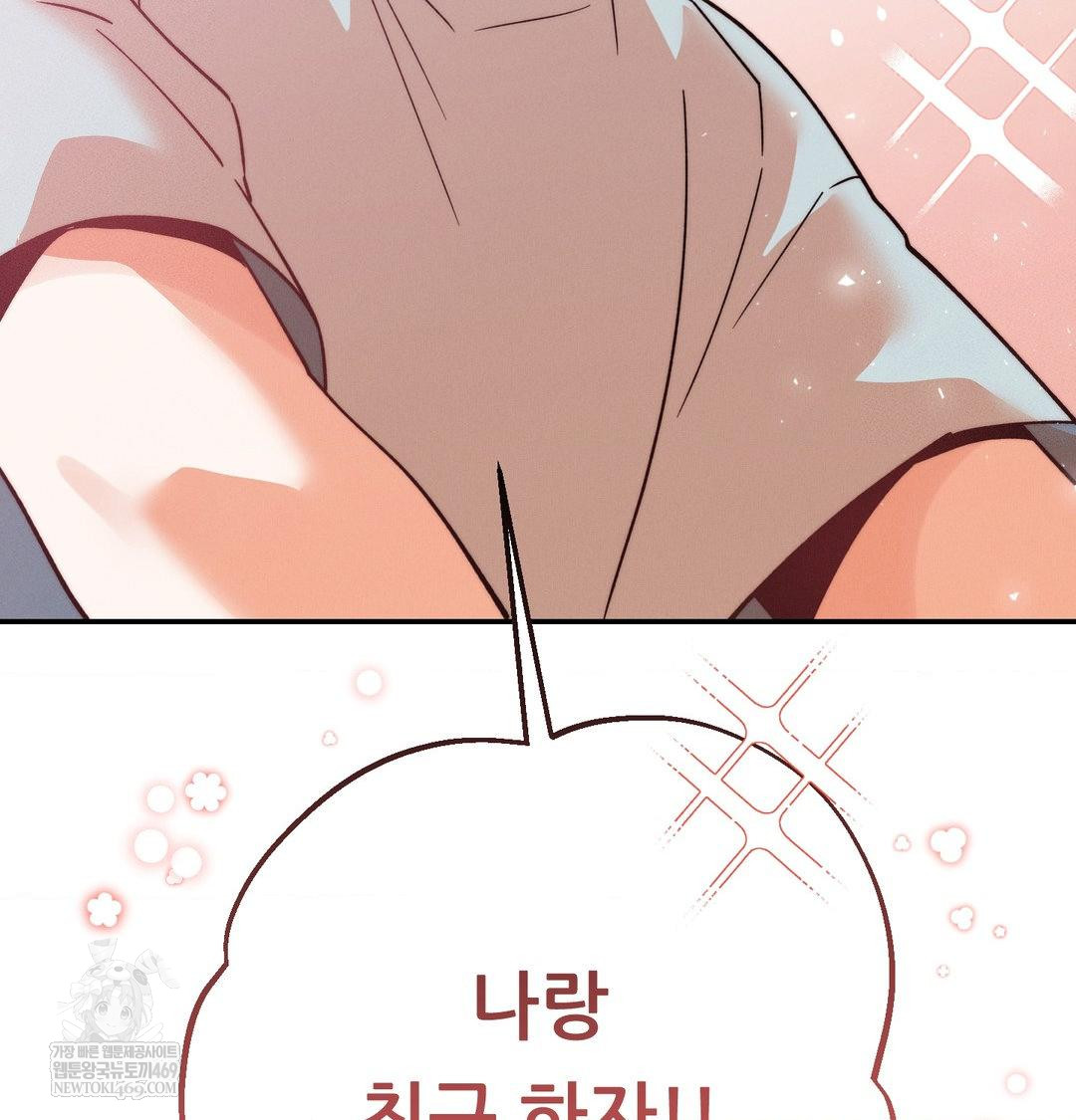 18+ Happily Forever After Raw Chapter 24 page 167