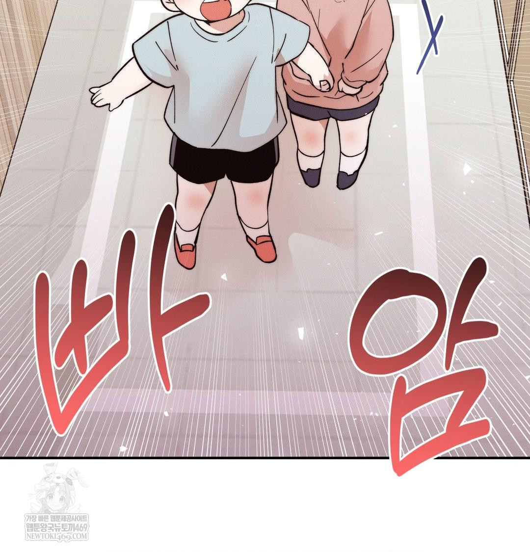 18+ Happily Forever After Raw Chapter 25 page 6