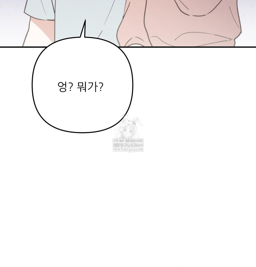 18+ Happily Forever After Raw Chapter 25 page 15