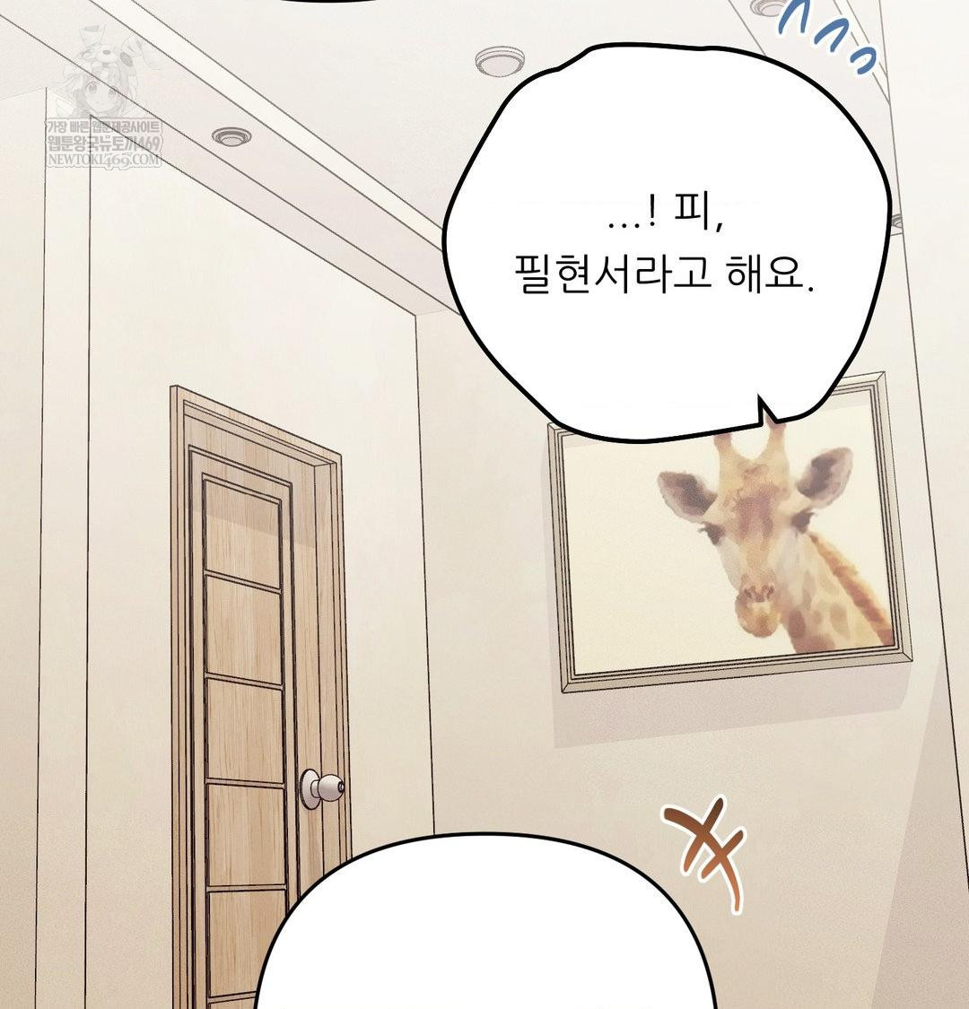 18+ Happily Forever After Raw Chapter 25 page 21
