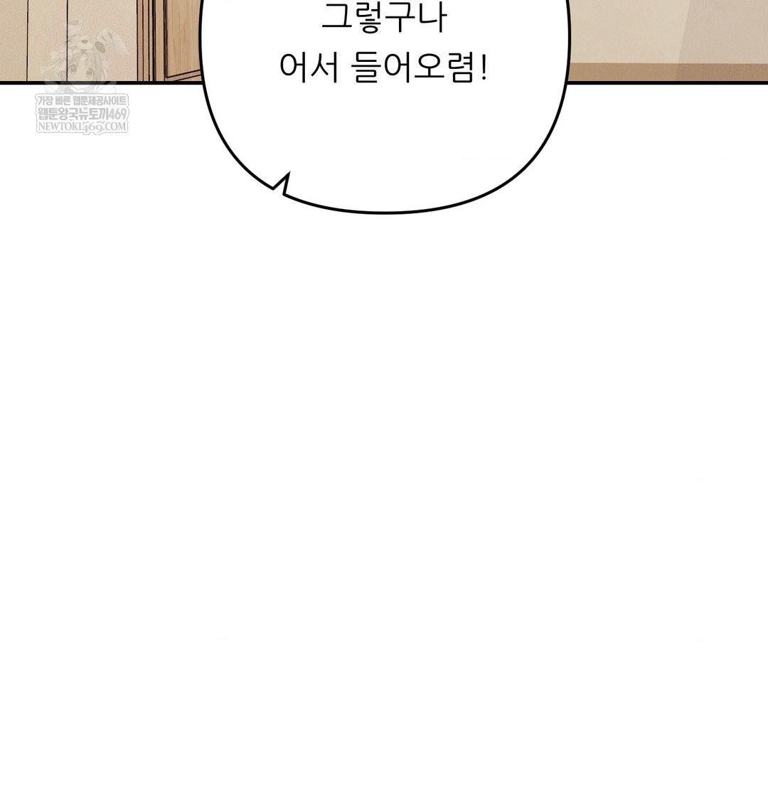 18+ Happily Forever After Raw Chapter 25 page 22