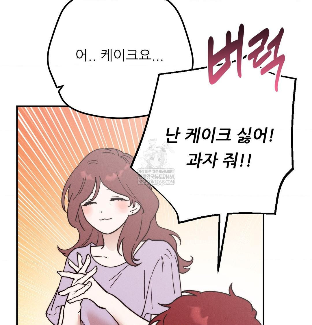 18+ Happily Forever After Raw Chapter 25 page 26