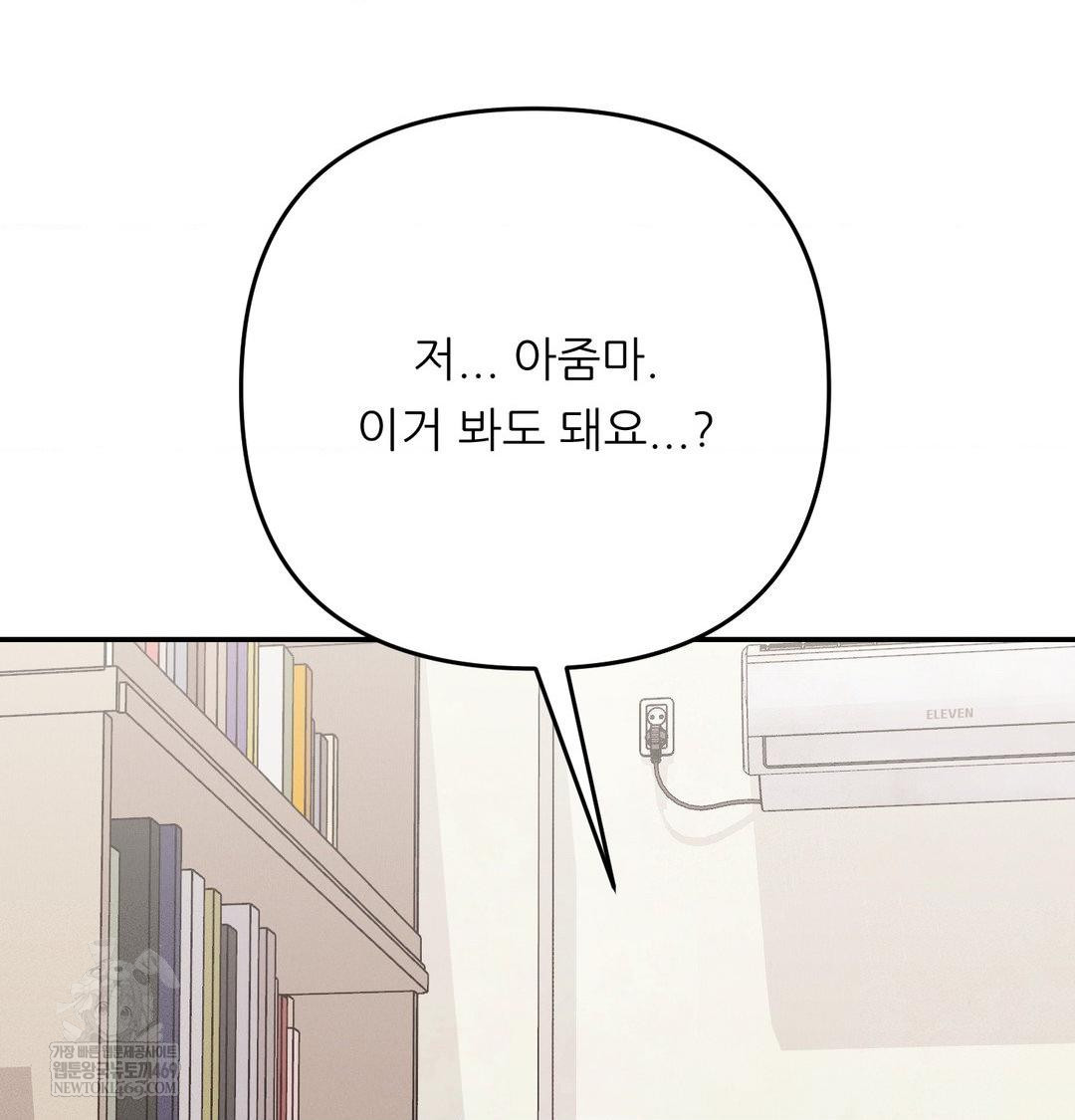 18+ Happily Forever After Raw Chapter 25 page 31