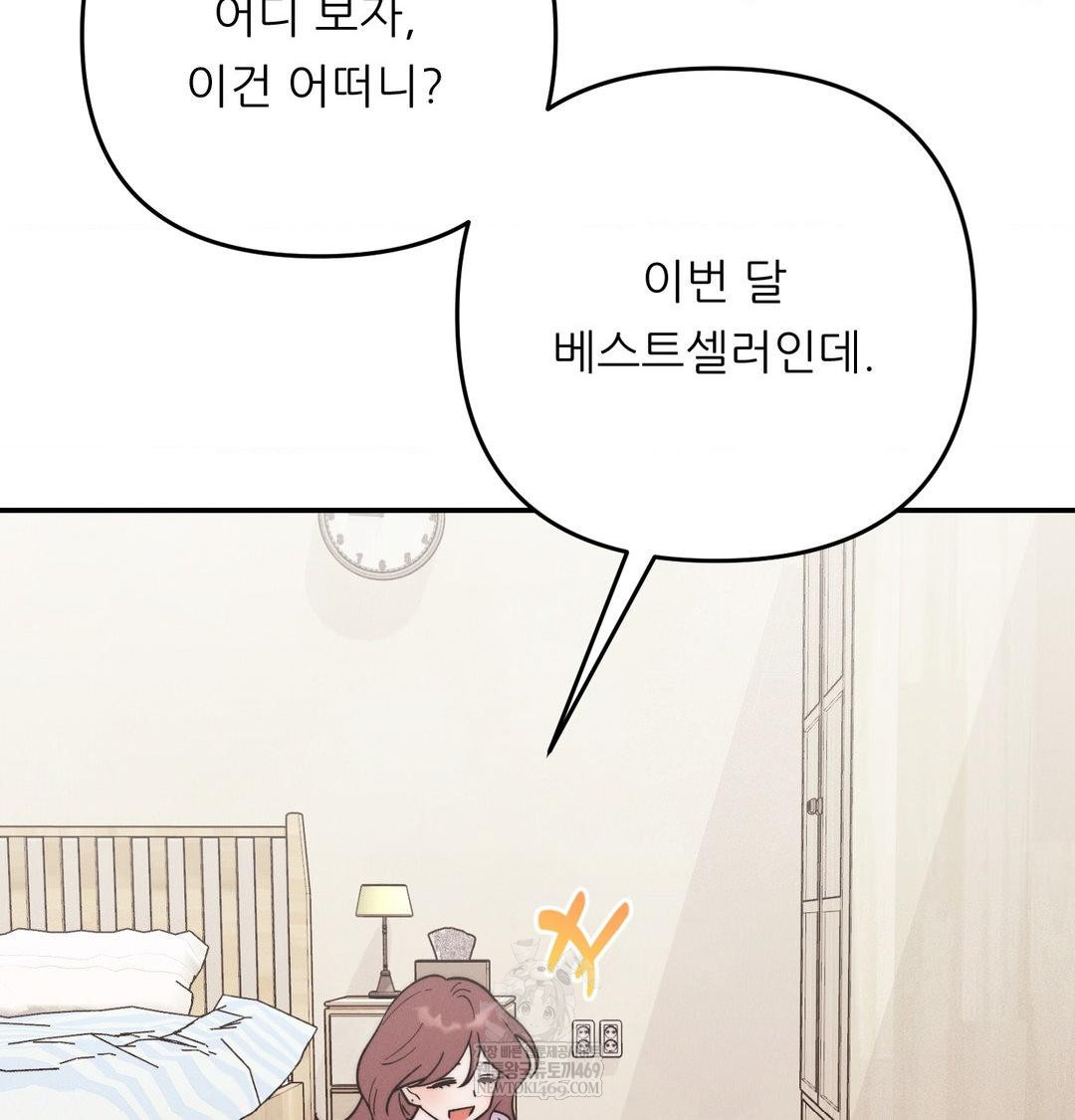 18+ Happily Forever After Raw Chapter 25 page 35