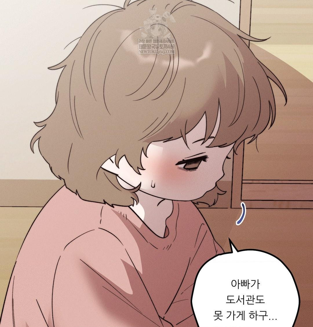18+ Happily Forever After Raw Chapter 25 page 45