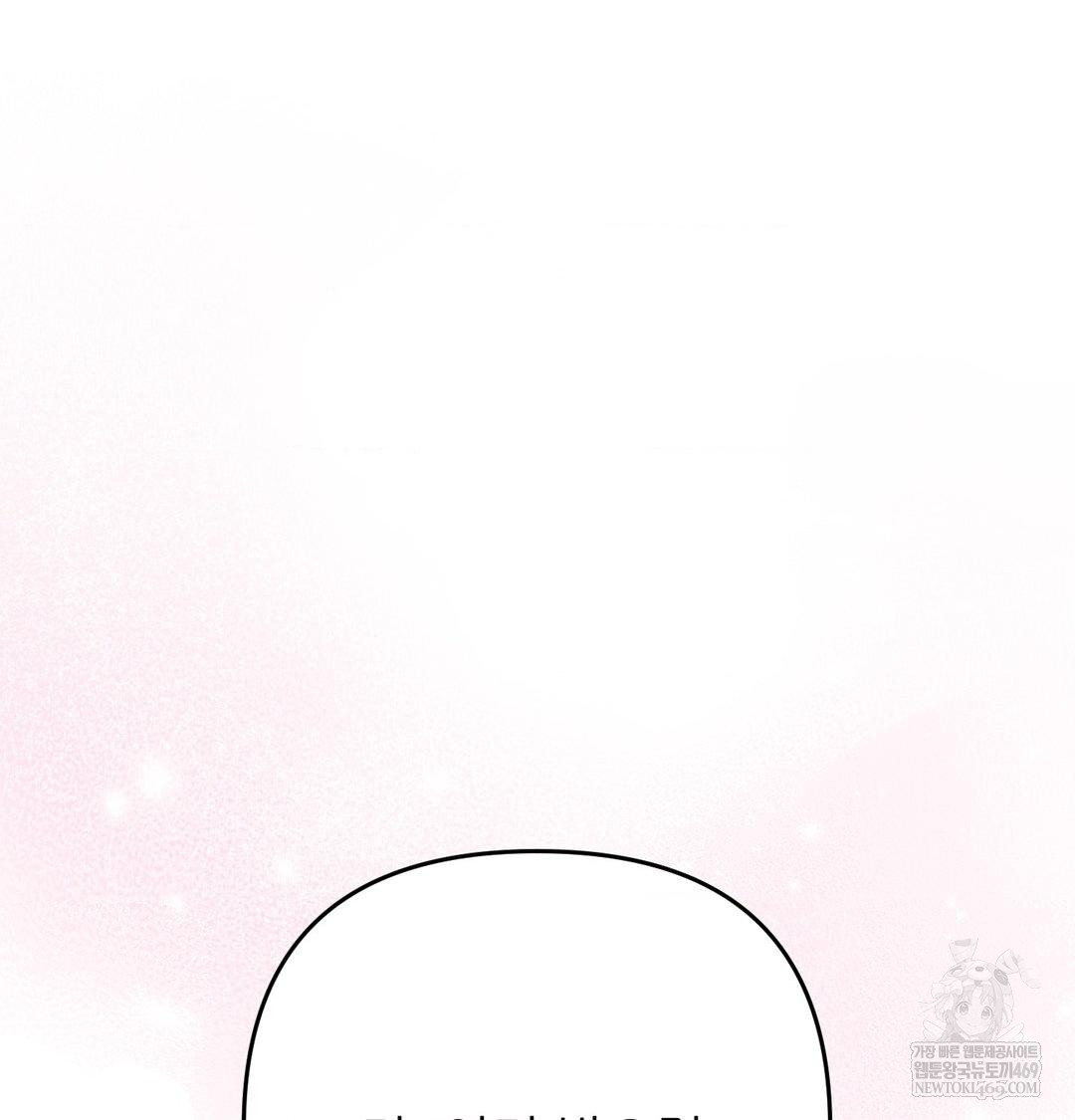 18+ Happily Forever After Raw Chapter 25 page 51