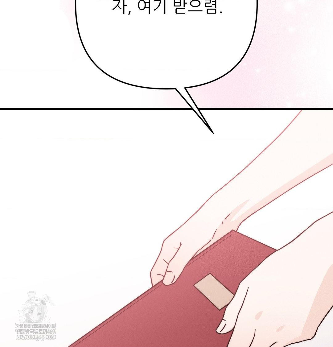 18+ Happily Forever After Raw Chapter 25 page 52