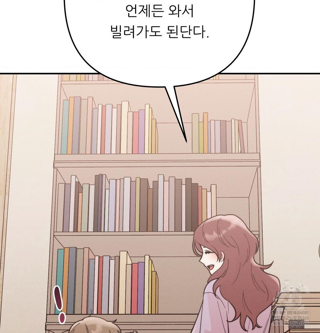 18+ Happily Forever After Raw Chapter 25 page 55