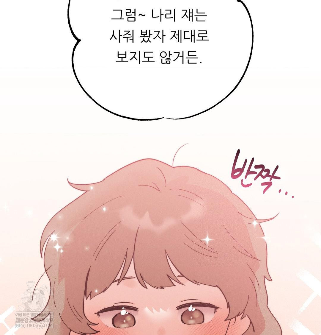 18+ Happily Forever After Raw Chapter 25 page 58