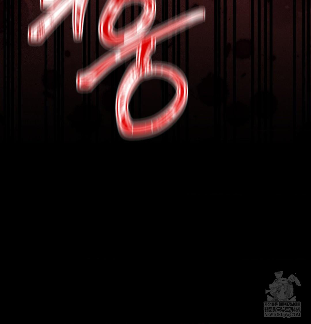 18+ Happily Forever After Raw Chapter 25 page 67