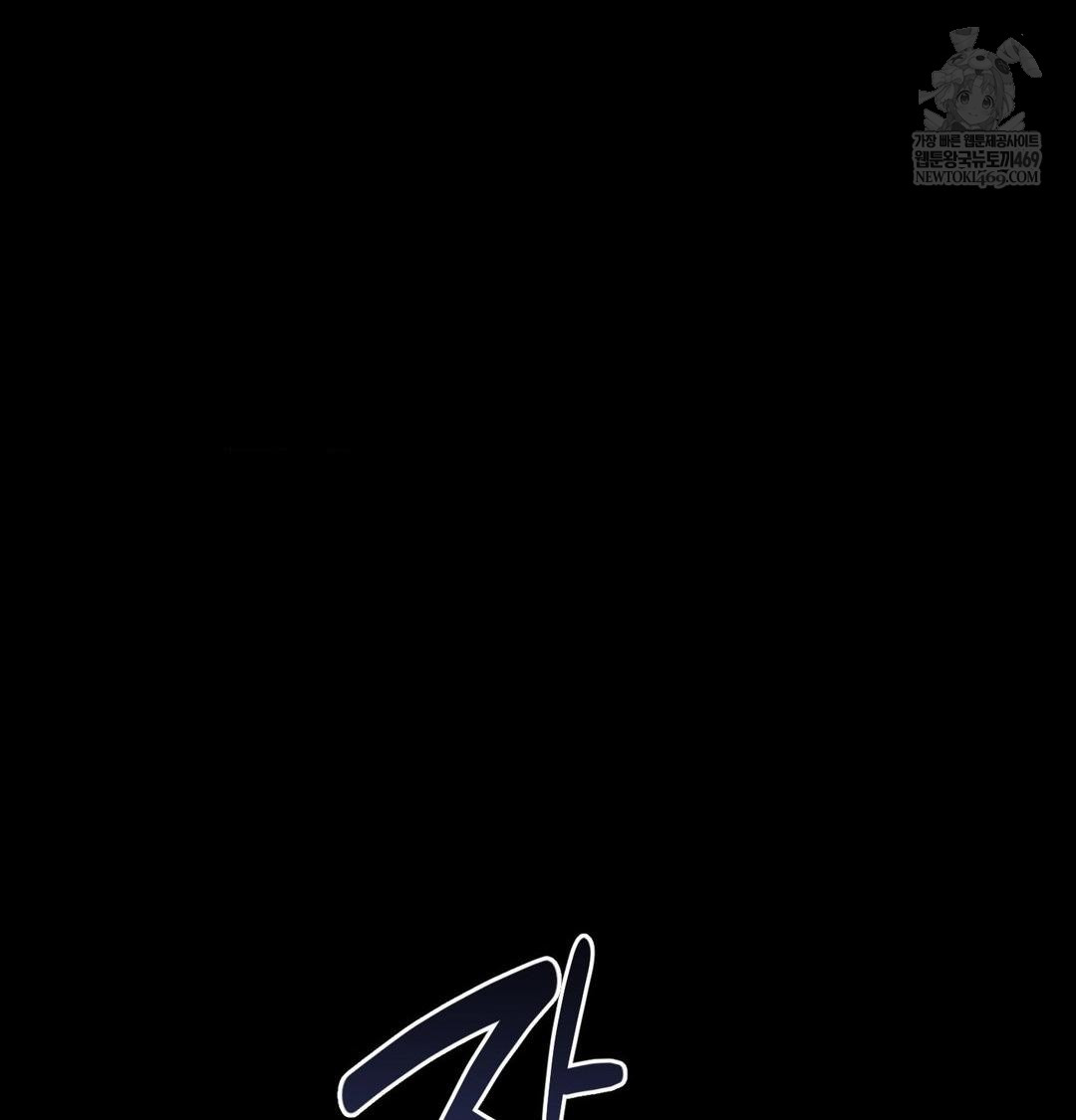 18+ Happily Forever After Raw Chapter 25 page 76