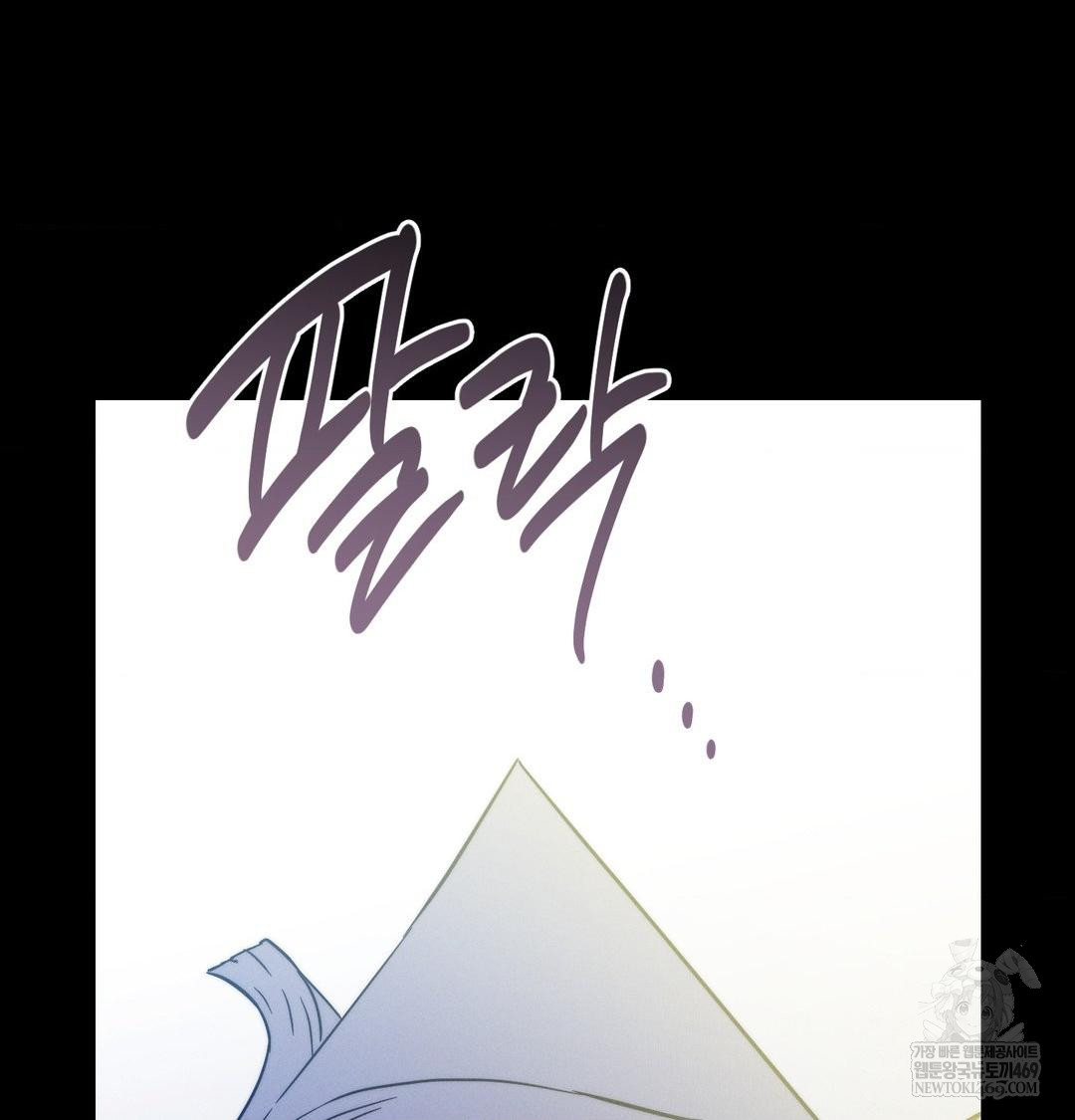 18+ Happily Forever After Raw Chapter 25 page 82