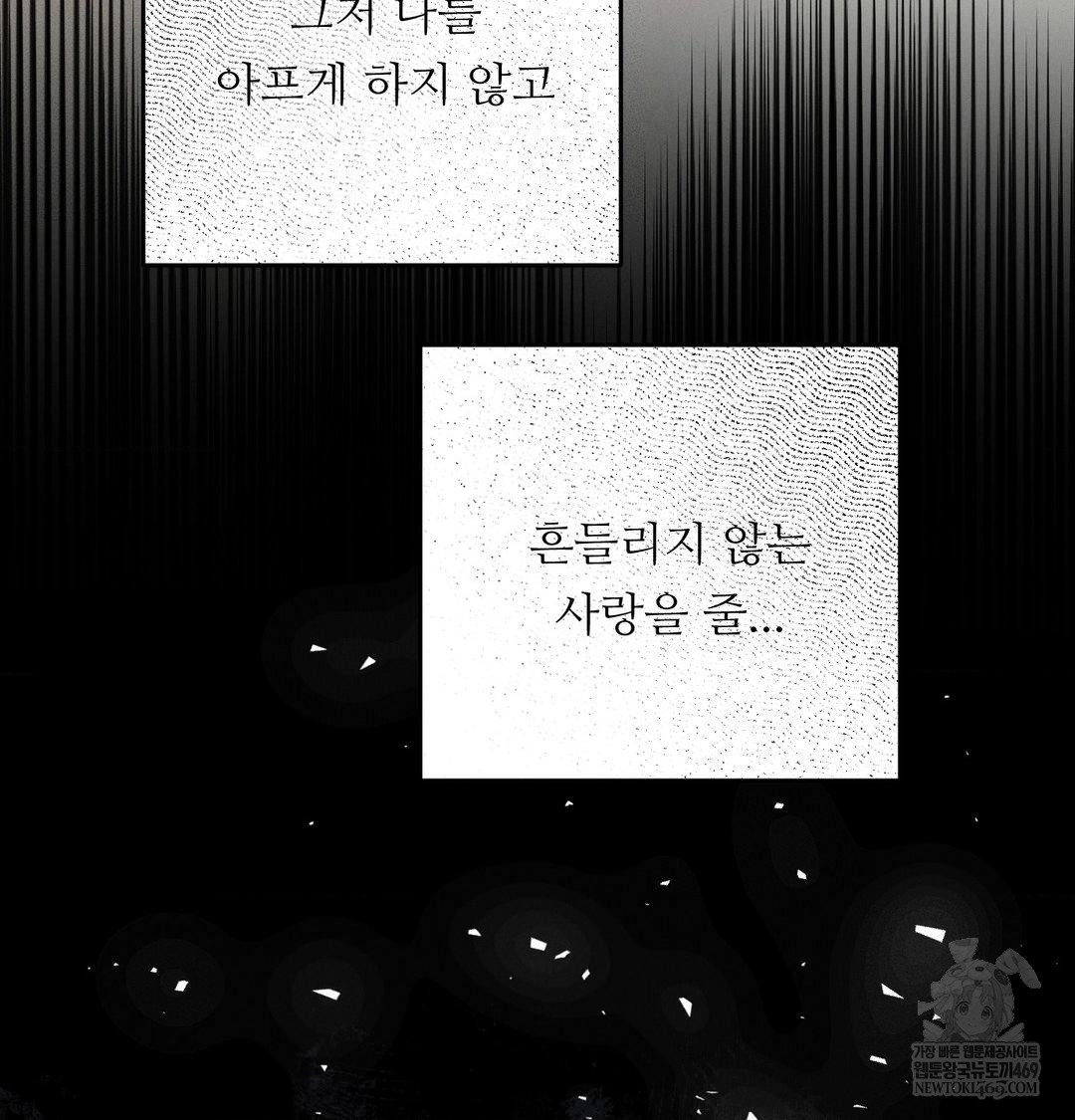18+ Happily Forever After Raw Chapter 25 page 104