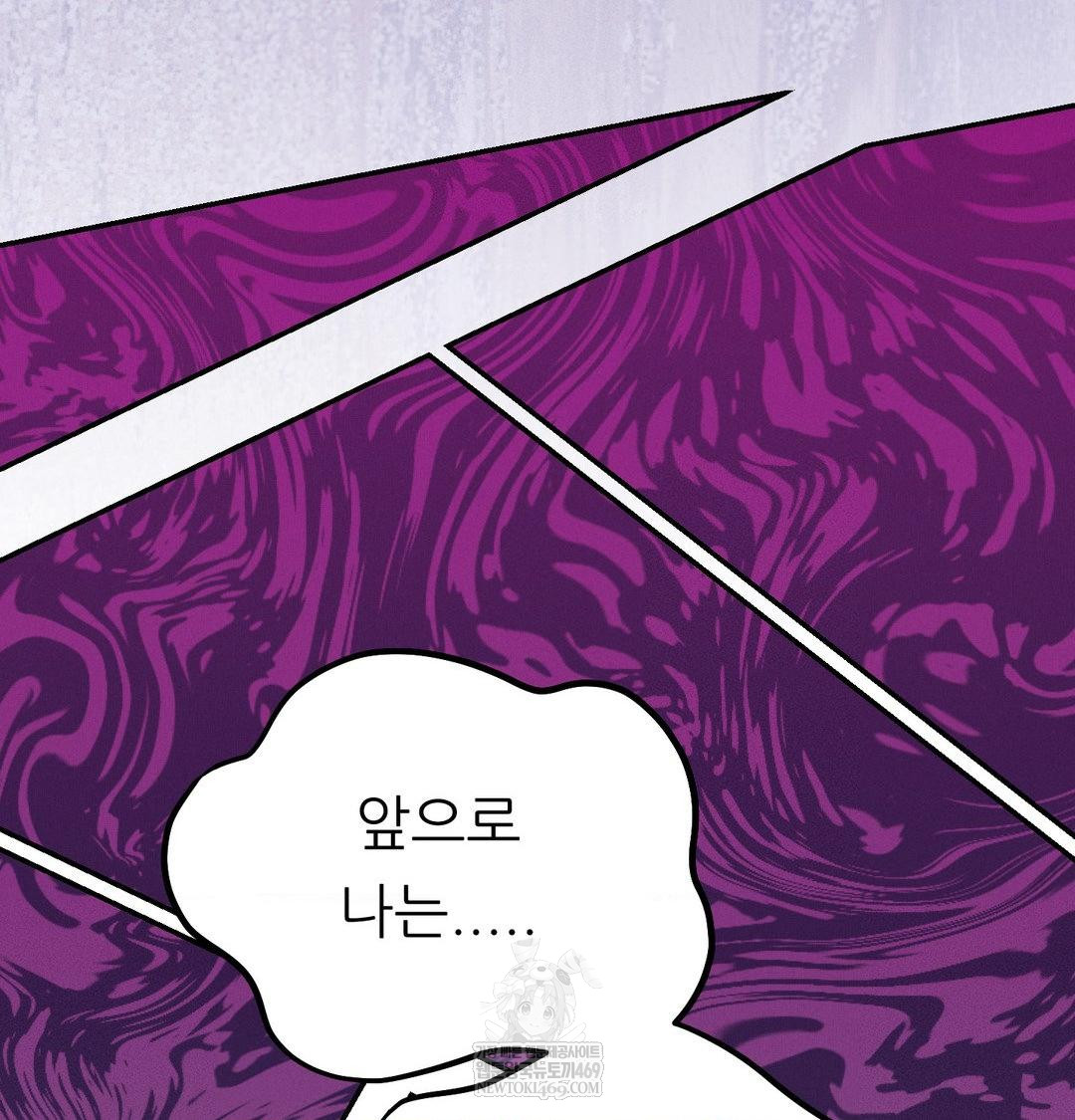 18+ Happily Forever After Raw Chapter 25 page 130