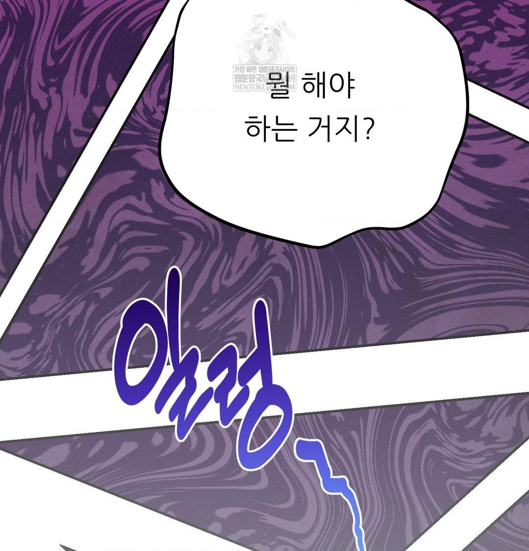 18+ Happily Forever After Raw Chapter 25 page 131