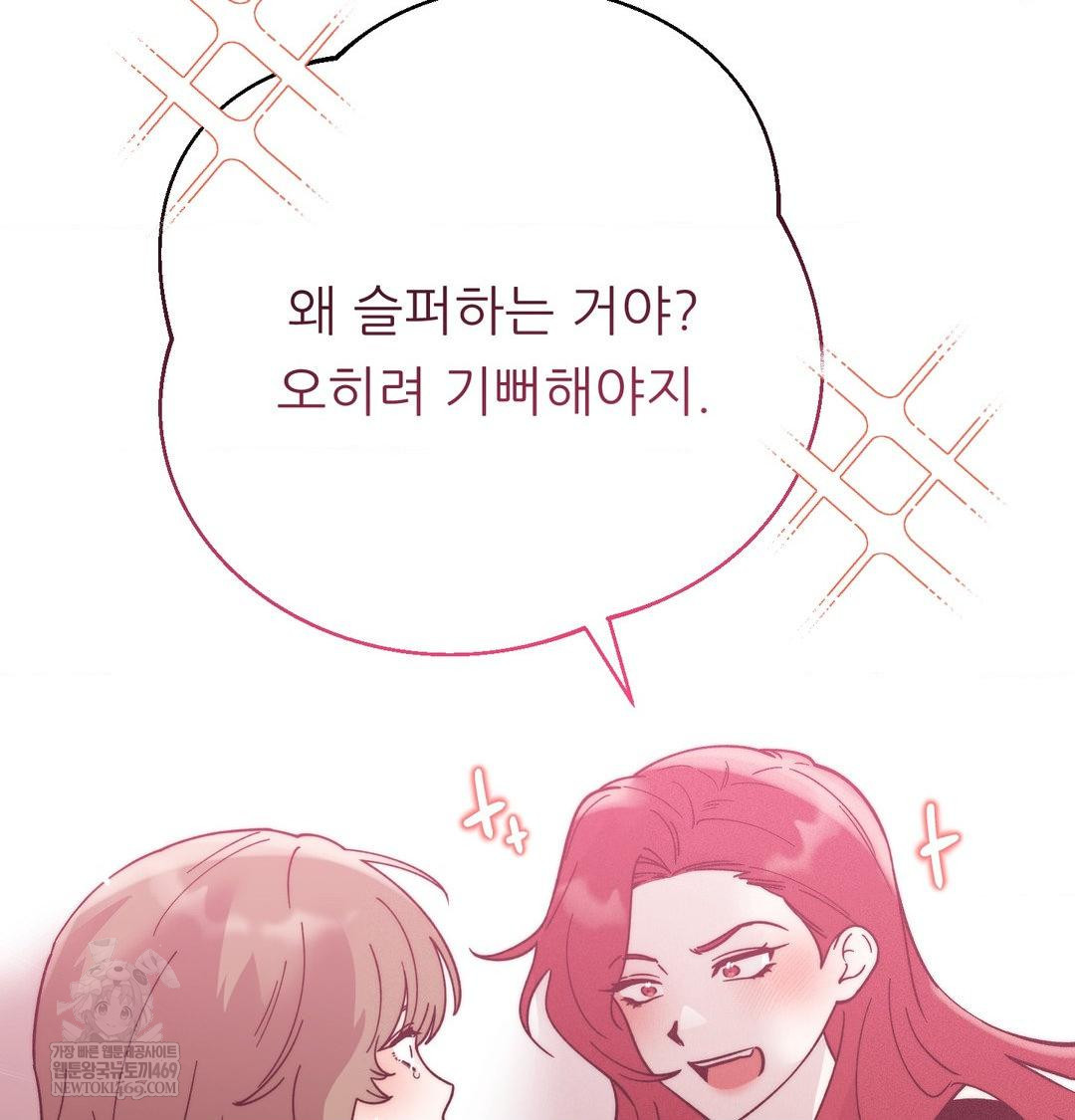 18+ Happily Forever After Raw Chapter 25 page 136