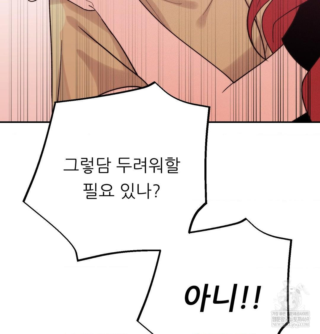 18+ Happily Forever After Raw Chapter 25 page 142