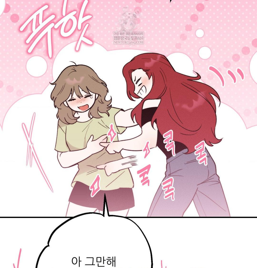 18+ Happily Forever After Raw Chapter 25 page 147