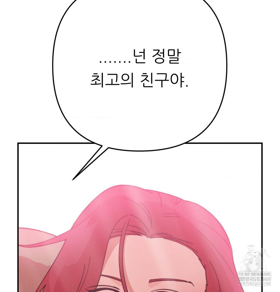 18+ Happily Forever After Raw Chapter 25 page 154