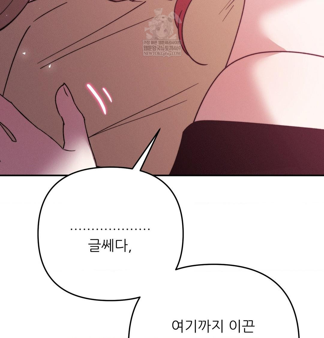18+ Happily Forever After Raw Chapter 25 page 158