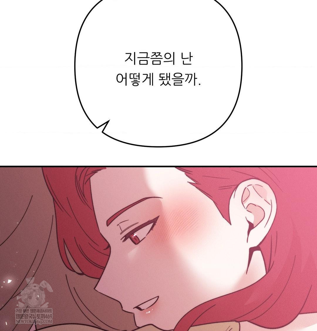 18+ Happily Forever After Raw Chapter 25 page 160
